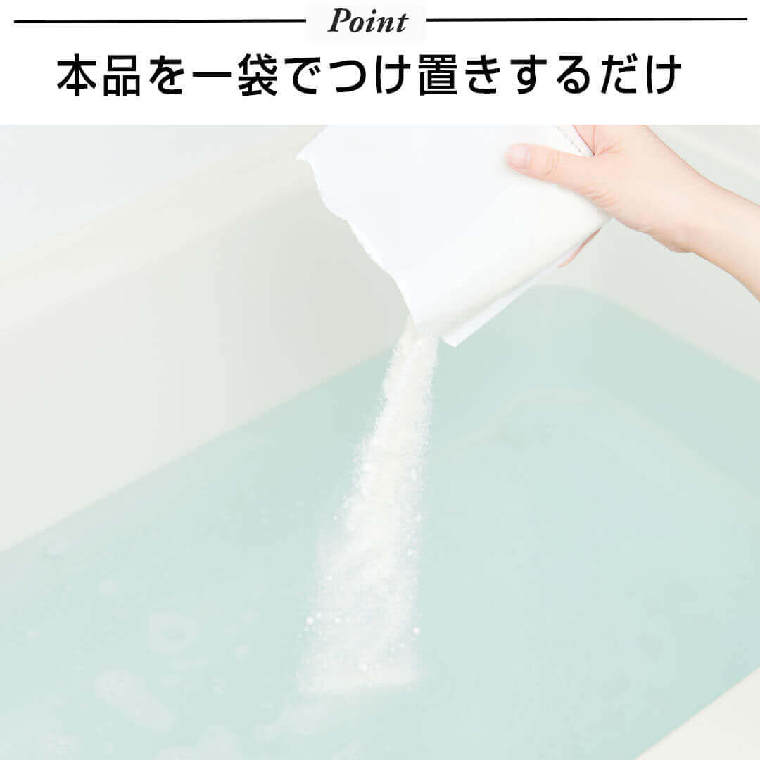 【ポイント10倍】 木村石鹸 kimurasoaps お風呂まるごと洗浄剤（2回分） クラスアップ株式会社 359638 洗剤 掃除 大掃除 バス 3