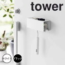 tower マグネットカーペットクリーナーホルダー タワー 山崎実業 コロコロ収納 クリーナー収納 マグネット 粘着ローラー 収納 粘着クリーナー 磁石 壁面収...