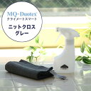 【ポイント10倍】 エムキュー・デュオテックス MQ・Duotex ニットクロスグレー レンジ・水ま ...