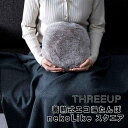 【ポイント10倍】 スリーアップ THREEUP 蓄熱式エコ湯たんぽ ぬくぬく nekoLike ス ...