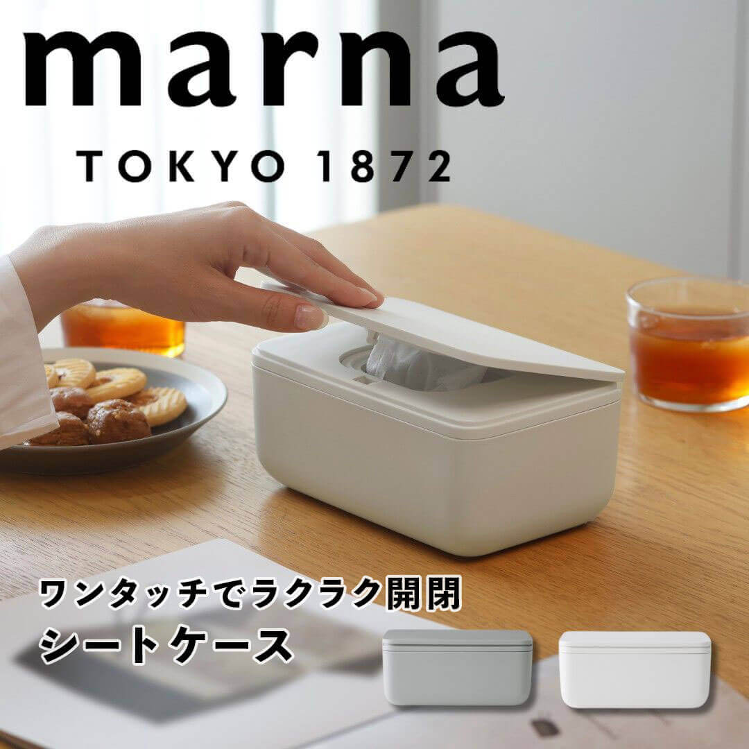 マーナ marna シートケース 株式会社マーナ W649GY ウェットティッシュ ウェットシート カバー おしゃれ ワンタッチ 片手 フラット