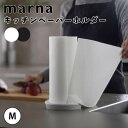  マーナ marna キッチンペーパーホルダー 株式会社マーナ K815W 片手 縦型 自立 吸盤 REPITA 固定 Mサイズ おしゃれ シンプル 省スペース