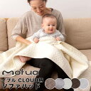 モフア mofua イブル CLOUD柄 ソファパッド AQUA 36210005 ソファカバー ひざ掛け キルティング 綿100% マット おしゃれ 出産祝い...