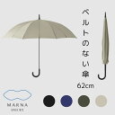 マーナ MARNA shupatto アンブレラ 62cm 株式会社マーナ S499BK