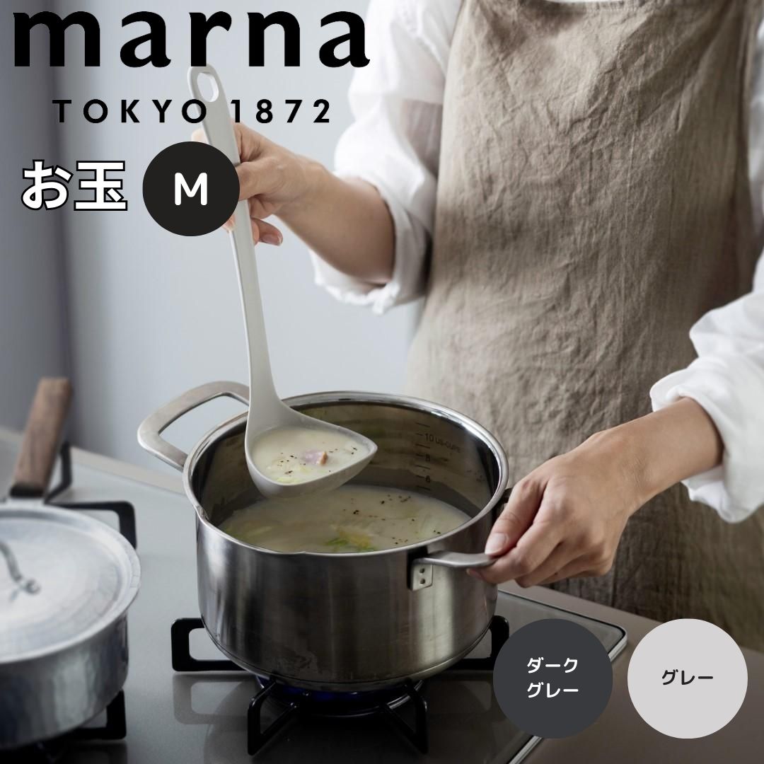 マーナ marna お玉 M 株式会社マーナ K