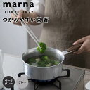 【マラソン限定】大人気商品5％OFFクーポンマーナ marna 菜箸 株式会社マーナ K801DGY 箸 菜ばし はし シリコン 耐熱 おしゃれ かわいい くすみカラー キッチン つかみやすい 1