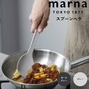 マーナ スプーンヘラ レッド K286R 調理道具 キッチン 雑貨 テーブル