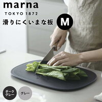 【マラソン限定】大人気商品5％OFFクーポンマーナ marna まな板 M 株式会社マーナ ...