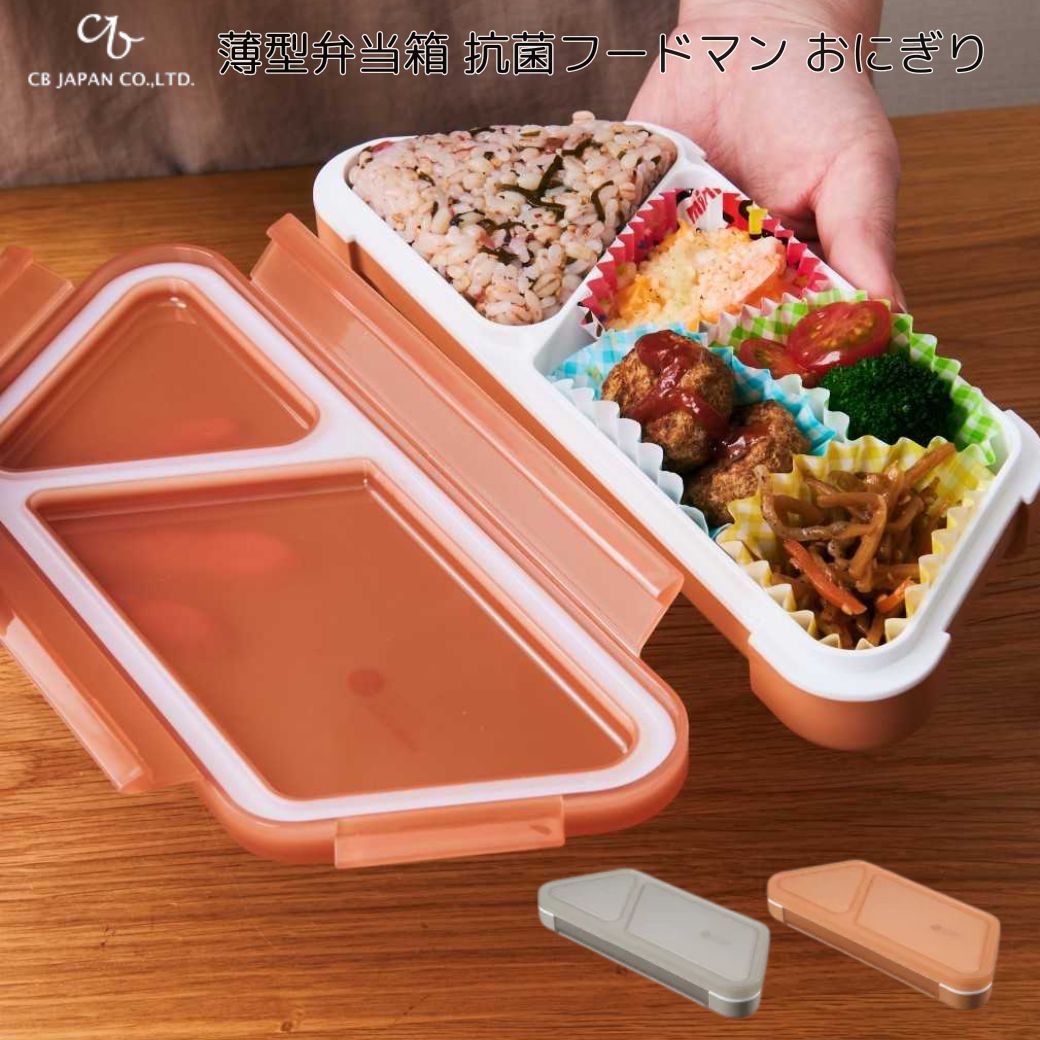 【名入れ可、ロゴ入れ可】 弁当箱 お米がくっつきにくい弁当箱　木目小判弁当 お弁当箱 ランチボックス 女子 男子 大人 和風 600ml 木目　日本製　仕切付 SHOWA ごはんのどうぐLeaRare