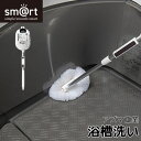 最大1000円offクーポンあり アズマ工業 AZUMA 浴槽洗い 423619 掃除 掃除グッズ お風呂 風呂掃除 浴槽スポンジ 柄付スポンジ クラスアップ株...