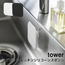 【ポイント5倍】 タワー tower マグネット キッチンシリコーンスポンジ 1844 スポンジ シリコンスポンジ 掃除 キッチン 水回り