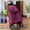 【ポイント10倍】 ロルサー ROLSER BABY JOY COLOR RS-103C ショッピングカート 買い物カート 買物 カート キャリー 折りたたみ ...
