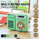 【ポイント10倍】 リラックス RELAX マルチレトロラジオ RE096-01 ラジオ スピーカー 音楽プレーヤー モバイルバッテリー アウトドア キャンプ ...