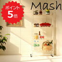 【ポイント5倍】 マッシュ Mash BCR-640(WH) BY CAGE RACK 弘益 BCR-640(WH) 収納 ラック キッチン ランドリー リビング キャスター付き 新生活 【送料無料】