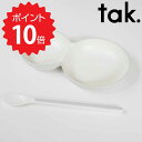 【ポイント10倍】 タック tak. キッズディッシュ フォーベビー グレー アッシュコンセプト JTN-0160-GY 食器セット 離乳食 スプーン プレート ベビー 赤ちゃん 出産祝い キッズ ディッシュ フォー ベビー KIDS DISH for baby 子供 男の子 女の子 電子レンジ