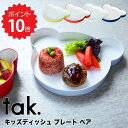 タック tak. キッズディッシュ プレート ベア オレンジ アッシュコンセプト JTN-0110-OR 子ども用食器 キッズディッシュ プレート ベア KID...