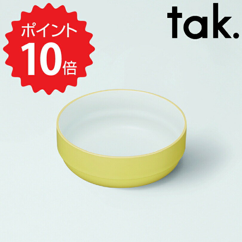 【ポイント10倍】 タック tak. キッズディッシュ ボウル スタンダード S イエロー アッシュコンセプト JTN-0120-YL 子ども用食器 日本製 キッズ ディッシュ 食器 食事 子供 ブランド ギフト プレゼント 電子レンジ 食