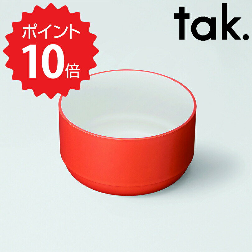 【ポイント10倍】 タック tak. キッズディッシュ ボウル スタンダード M オレンジ アッシュコンセプト JTN-0121-OR 子ども用食器 日本製 キッズ ディッシュ 食器 食事 子供 ブランド ギフト プレゼント 電子レンジ 食