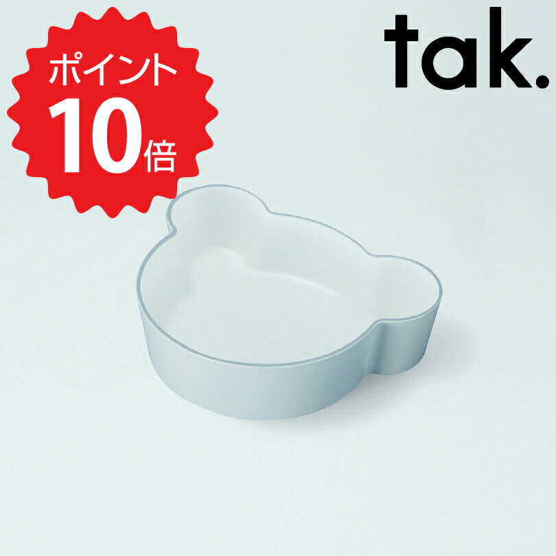 【ポイント10倍】 タック tak. キッズディッシュ ボウル ベア S グレー アッシュコンセプト JTN-0130-GY 子ども用食器 日本製 ベアー 食器 キッズ 日本製 クマ 熊 食事 子供 ブランド ギフト プレゼント 電子レンジ