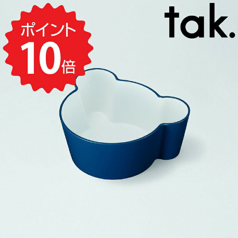 【ポイント10倍】 タック tak. キッズディッシュ ボウル ベア M ネイビー アッシュコンセプト JTN-0131-NV 子ども用食器 日本製 ベアー 食器 キッズ 日本製 クマ 熊 食事 子供 ブランド ギフト プレゼント 電子レン