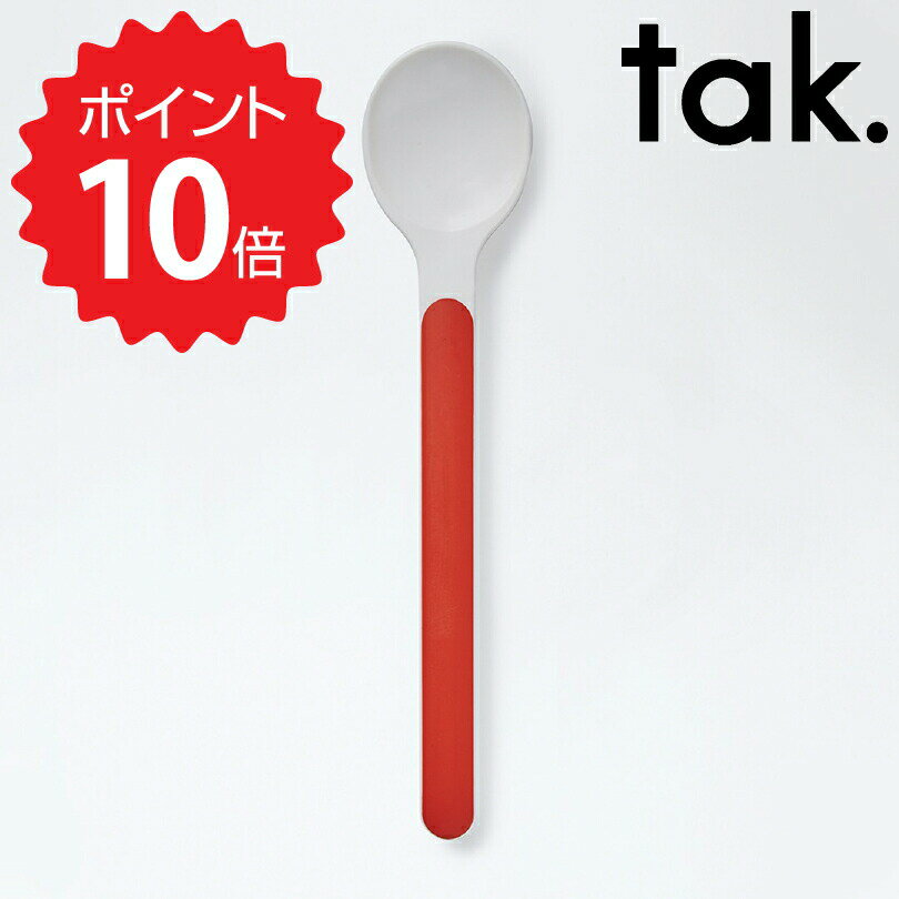 【ポイント10倍】 タック tak. キッズディッシュ カトラリー スプーン オレンジ アッシュコンセプト JTN-0150-OR 子ども用食器 スプーン 日本製 グッズ spoon 食器 子ども用食器 キッズ 食事 子供 ブランド 食洗器