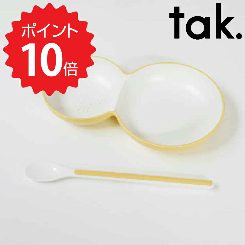 【ポイント10倍】 タック tak. キッズディッシュ フォーベビー イエロー アッシュコンセプト JTN-0160-YL 食器セット 離乳食 スプーン プレート ベビー 赤ちゃん 出産祝い キッズ ディッシュ フォー ベビー KIDS DISH for baby 子供 男の子 女の子 電子レン