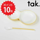 タック tak. キッズディッシュ フォーベビー オレンジ アッシュコンセプト JTN-0160-OR 食器セット 離乳食 スプーン プレート ベビー 赤ちゃん...