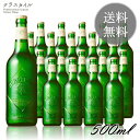 キリン ハートランド P箱 500ml 20本 1ケース 瓶 ビール 関東〜関西送料無料 