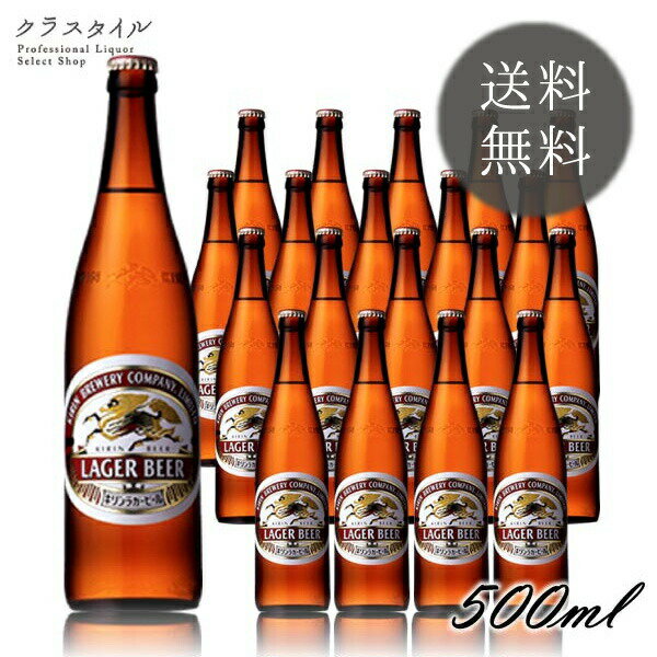 楽天市場】キリン 瓶ビール ケースの通販 楽天市場】キリン 瓶ビール ケースの通販