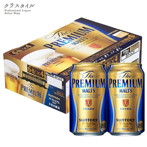 サントリー ザ プレミアム モルツ 缶ビール 350ml 24本 1ケース