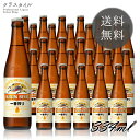 キリン 一番搾り 小瓶 P箱入り キリンビール 334ml 30本 1ケース キリンビール 瓶ビール ビール ビン 大ビン ケース 贈答用 普段 定番 プレゼント 