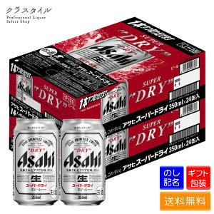 アサヒ スーパードライ アサヒビール 缶 350ml 48本 2ケース 缶ビール まとめ買い 宅飲み 家飲み
