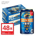 楽天お酒の販売店　クラスタイルキリン 一番搾り 糖質ゼロ ビール 350ml 缶 48本 （2ケース） 健康 糖質 オフ ダイエット 健康志向 関西〜関東まで送料無料 四国・中国・東北は+100円 九州は+160円 北海道・沖縄は+900円