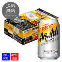 【ギフト包装可】 アサヒスーパードライ 生ジョッキ 缶 340ml 24本 1ケース ビール 缶ビー ...