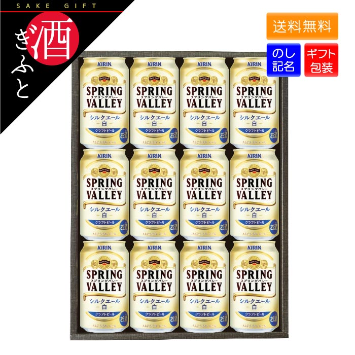 商品詳細 商品情報 1870年、日本のビール産業の礎を築いた横浜の醸造所「SPRING VALLEY BREWERY（スプリングバレー・ブルワリー）」。本物のプロフェッショナルが最高のおいしさを追い求めて造った“白ビール”という新しいビールがホワイトエールです。 原材料 麦芽（外国製造又は国内製造（5％未満））、ホップ、コーン ALC度数 5.5％ 容量 SPRING VALLEY シルクエール＜白＞ 350ml缶×12本