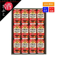 【ギフト 商品】 キリン スプリングバレー 豊潤 496 350ml×12本 お中元 お歳暮 贈り物 クラフトビール 6% SPRING VALLEY ブルワリー 送料無料