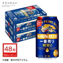 キリン 一番搾り 糖質ゼロ ビール 350ml 缶 48本 (2ケース) 健康 糖質 オフ ダイエット 健康志向