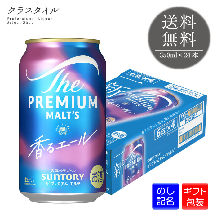 【こんなギフトにご利用ください！】 誕生日 記念日 引越し祝い 新築祝い 就職 昇進 退職 バレンタイン ホワイトデー 定年退職 記念品 退職祝い プチギフト お礼 内祝い 出産祝い 母の日 父の日 敬老の日 結婚祝い お返し 還暦祝い 古希祝い お中元 （御中元） お歳暮 （御歳暮） クリスマス お年賀 お正月 年越し 年末年始 プレゼント（男性 女性 祖母 祖父 両親 親戚）など。 贈答品 ギフト プレゼントにピッタリなお酒を多数ご用意しております。のし・包装もあります。ぜひご利用ください。
