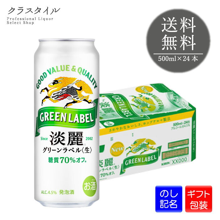 楽天市場】キリン 一番搾り（シリーズ淡麗（キリンビール））（発泡酒