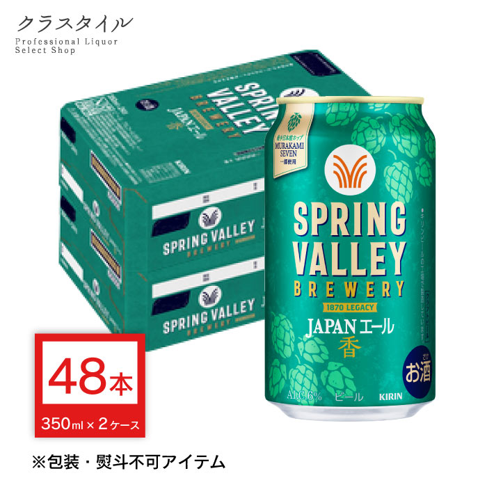 関連商品はこちらキリン スプリングバレー ジャパン エー...キリン スプリングバレー ジャパン エー...キリン スプリングバレー 豊潤ラガー 49...キリン スプリングバレー 豊潤ラガー 49...キリン スプリングバレー 豊潤ラガー 49...キリン スプリングバレー シルクエール ...キリン スプリングバレー シルクエール ...キリン スプリングバレー シルクエール ...【ビール ギフト】 キリン スプリングバ...【ビール ギフト】 キリン スプリングバ...