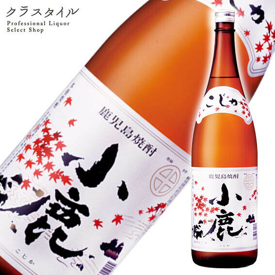 小鹿 1800ml 25% 芋焼酎 小鹿酒造 鹿児島県 焼酎 いも焼酎 お酒 酒