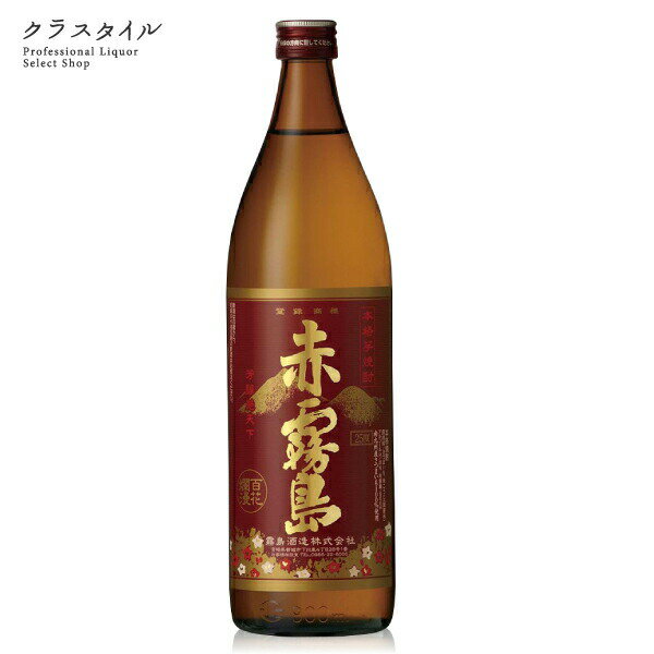 赤霧島 霧島酒造 大分県 芋焼酎 900ml 25%