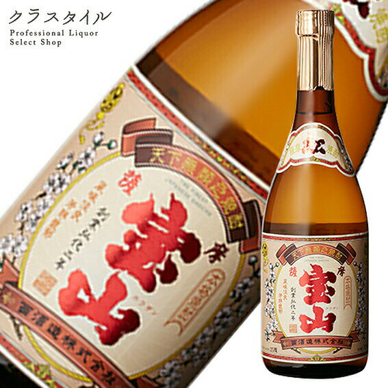 紅薩摩 宝山 720ml × 12本 25% 1ケース ケース 西酒造 焼酎 芋焼酎 いも焼酎 お酒 酒