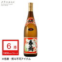 泡盛 琉球泡盛 カリー 春雨 30% 1800ml 6本 1ケース ※箱無し 宮里酒造所 沖縄県 はる