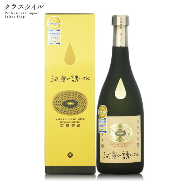 河童の誘い水 720ml 20% 芋焼酎 焼酎 宮崎県 本格焼酎 父の日 いも焼酎 お酒 酒 ギフト プレゼント 贈り物のサムネイル
