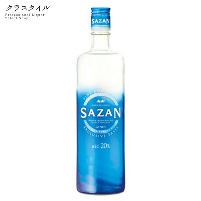 アサヒ サザン SAZAN 20% 700ml 瓶 カフ
