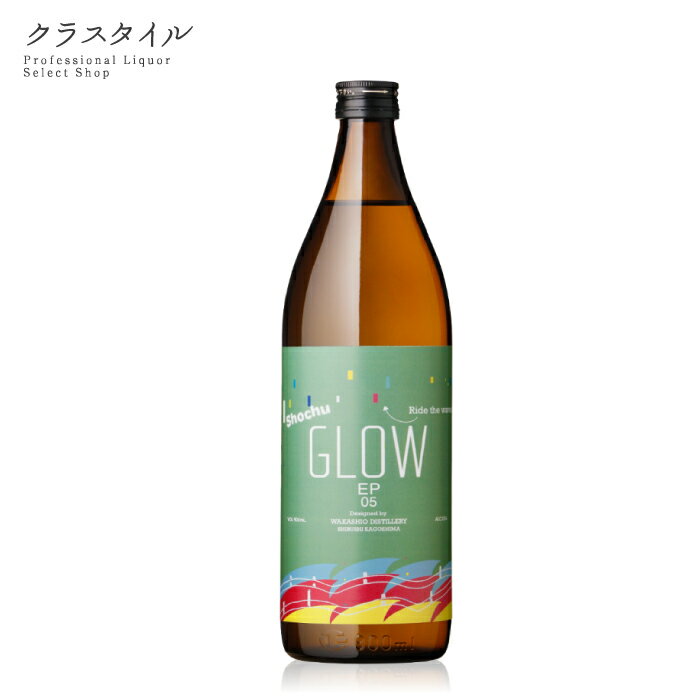 グロウ EP05 900ml 25% 芋焼酎 若潮酒造 いも焼酎 焼酎 お酒 酒のサムネイル