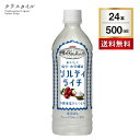 楽天お酒の販売店　クラスタイルキリン 世界のKitchenから ソルティライチ 500ml ペットボトル 24本 1ケース ペットボトル　果実飲料