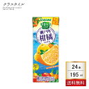 カゴメ 野菜生活100 瀬戸内柑橘ミックス 195ml×24本 1ケース 紙パック ジュース 飲料 期間限定 かごめ ソフトドリンク