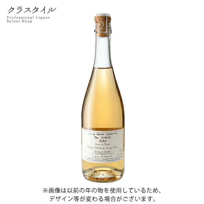 【予約受付中】 12月上旬ごろ入荷予定 ポールジロー スパークリング グレープジュース 2025 750ml 数量..